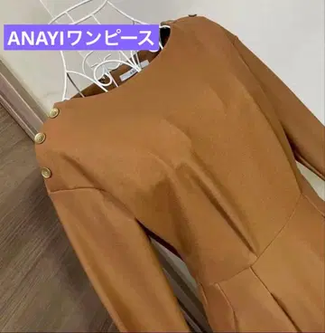 ANAYI 아나이 원피스 페티코트 포함 브라운