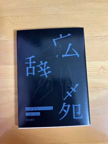 코지엔을 만드는 사람들 미우라 시온