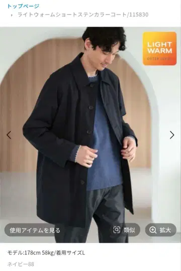 글로벌 워크 라이트 웜 숏 스텐카라 코트