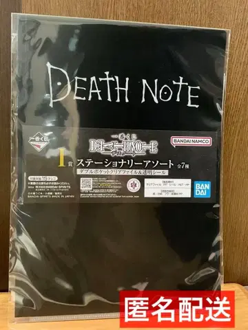 DEATHNOTE 데스노트 제일복권 I상 더블 포켓 클리어 파일