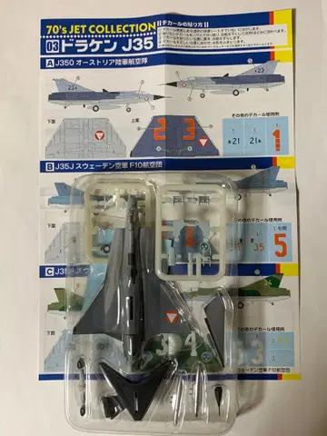 에프토이즈 사브 J35 드라켄 오스트리아 육군