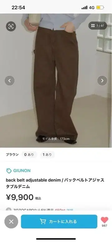 GIUNON 백 벨트 조절 데님