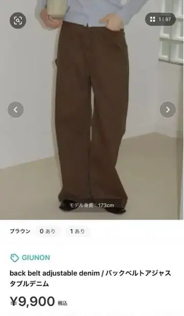 GIUNON 백 벨트 조절 데님