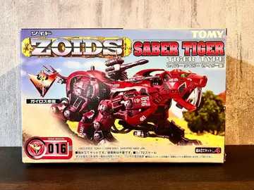 미조립 조이드 세이버 타이거 가이로스 제국 TOMY ZOIDS 헤이세이