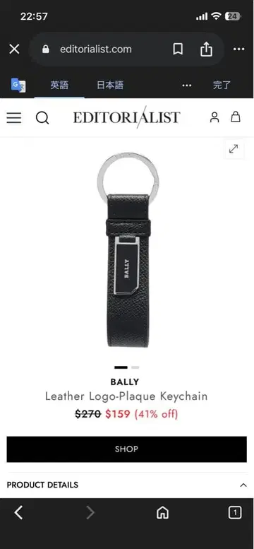 BALLY 블랙 가죽 키링