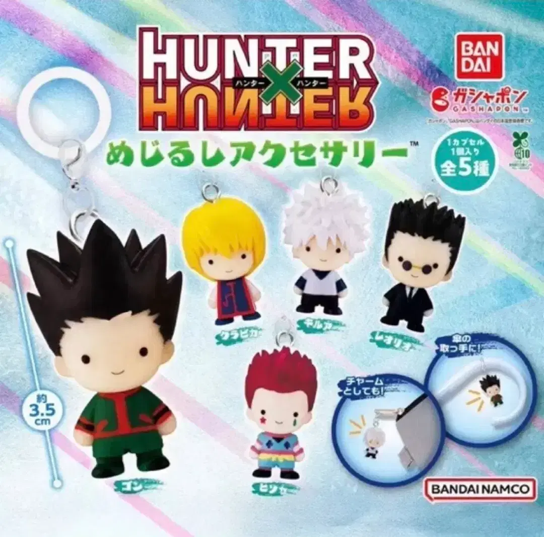 Hunter x Hunter Mark 5-piece full set Killua, Kurapika, Hisoka, Gon, Leorio