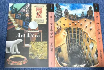 더 알고 싶은 아르 누보 더 알고 싶은 아르 데코