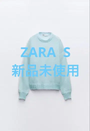 미사용 새상품 ZARA 자라 대비 튤 모헤어 니트 사이즈 S 스카이블루