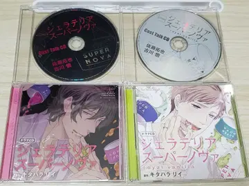 드라마 CD 젤라테리아 슈퍼노바 캐스트 토크 CD 포함