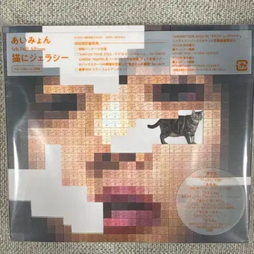 고양이에게 질투