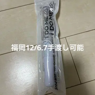 i DOME 응원봉 SnowMan 굿즈