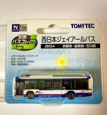 TOMYTEC JB054 서일본 제이알 버스