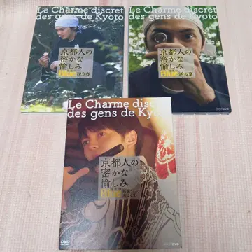 교토 사람들의 은밀한 즐거움 Blue 수행 중 DVD 3권