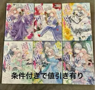 왕자님에게 1-6권