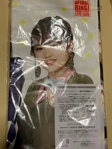 코부시 팩토리 FINAL RING LIVE 극세사 타월