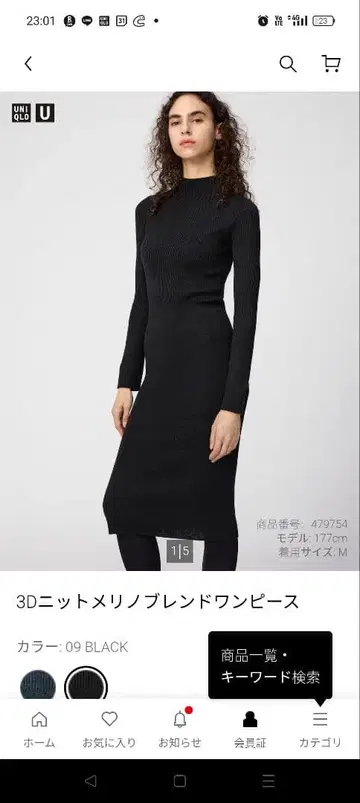 3D 니트 메리노 블렌드 원피스 M 블랙