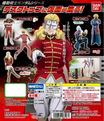 기동전사 건담 데스크탑에 가면이 모인다! 총 5종류