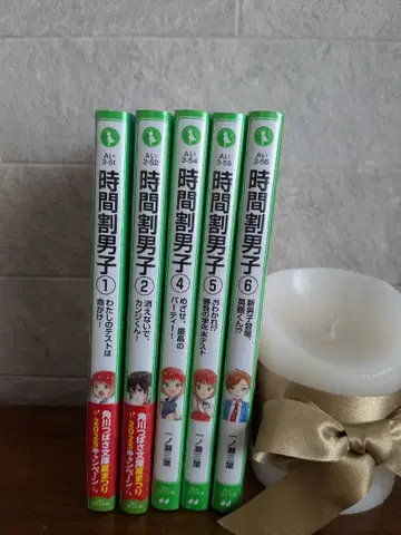 시간할당 남자 1.2.4.5.6권