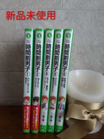 시간할당 남자 1.2.4.5.6권