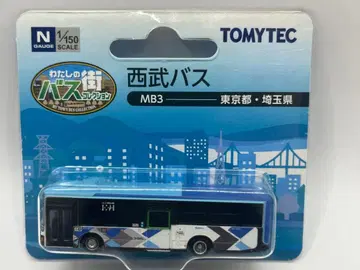 세이부 버스 MB3 나의 거리 버스 컬렉션 버스 콜렉션