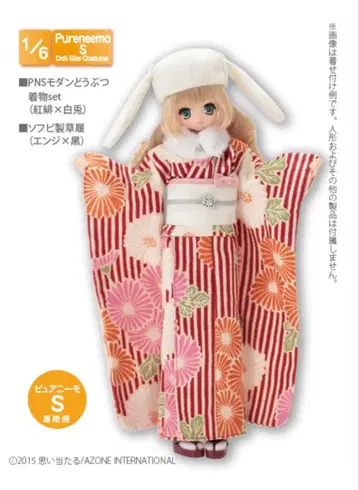 아존 PNS 모던 동물 기모노 set & 소프트 비닐제 조리 세트