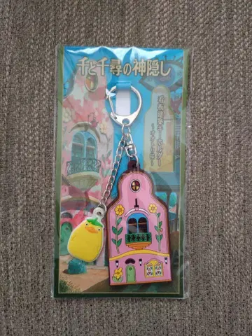 센과 치히로의 행방불명 간판 건축 키링 오오토리님 스튜디오 지브리 단종