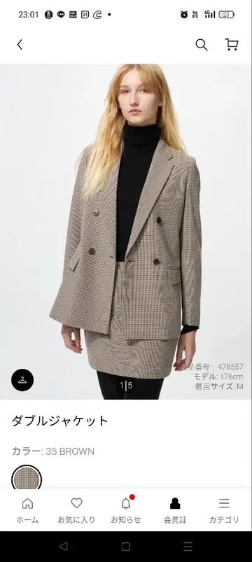 더블 자켓 L 브라운