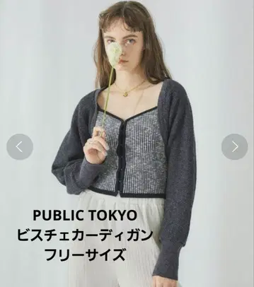 PUBLIC TOKYO 뷔스티에 가디건 니트 가디건 그레이