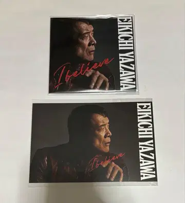 야자와 에이요시 I believe 특전 레코드 코스터 엽서 2종 세트