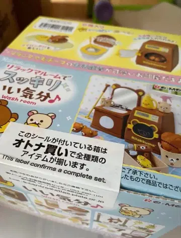 리락쿠마 리멘트