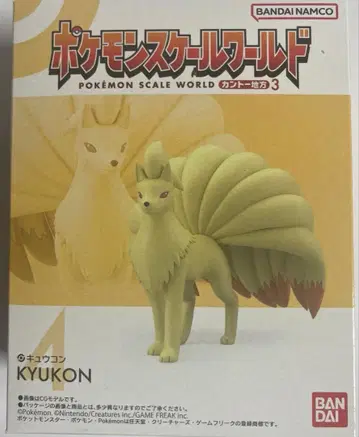 포켓몬 스케일 월드 칸토 지방 3 4. 큐콘 KYUKON