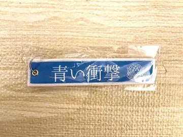 이루마 항공제 블루 임펄스 키링