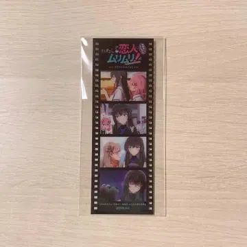 내가 연인이 될 리 없어! 입장 혜택 메모리얼 필름