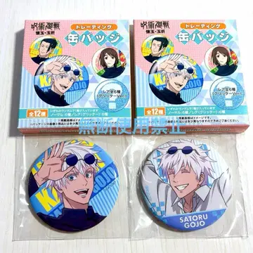 주술회전 쥬쥬탐방 고죠 사토루 캔뱃지