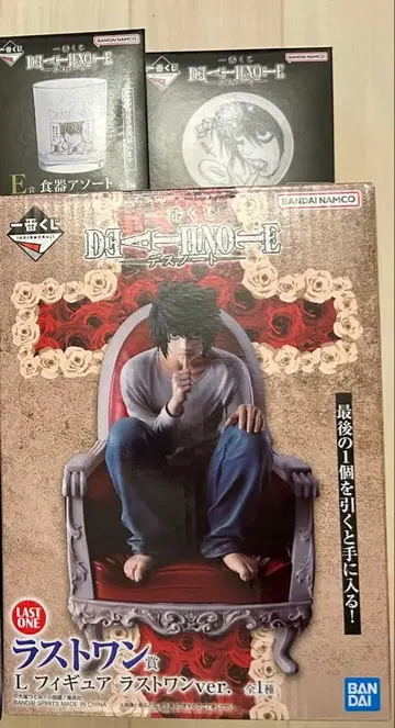 제일복권 데스노트 라스트 원상 E상 세트 피규어