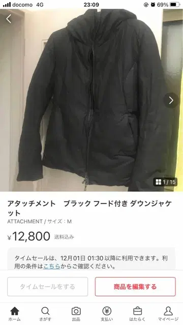 어태치먼트 블랙 후드 부착 다운 자켓 M