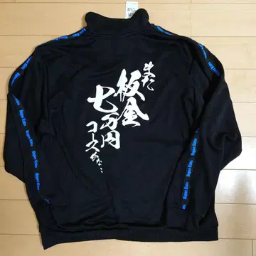 돈키 나카자토 타케시 저지