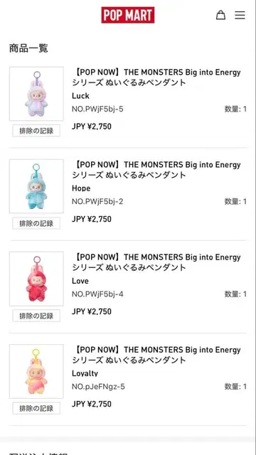 POPMART THE MONSTERS Big into Energy 러브브