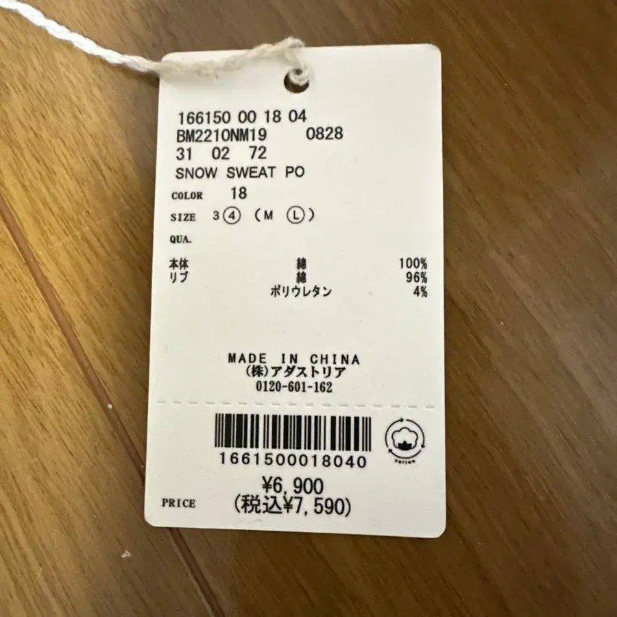 8번째 상품 이미지