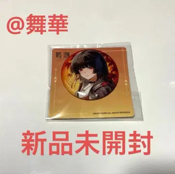 [즉시 구매 ok] 명조 치사쿠 교토 콜라보 단풍 기차 캔뱃지