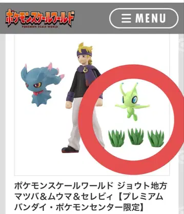 포켓몬 스케일 월드 세레비 풀숲