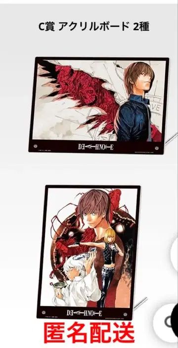 데스노트 제일복권 C상 아크릴 보드 야가미 라이토
