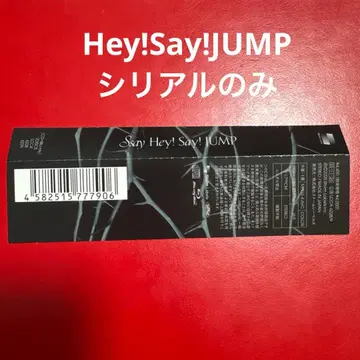 Hey! Say! JUMP Ssay 최초 한정판 2 시리얼만