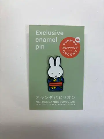 오란다관 미피 핑배치 한정판