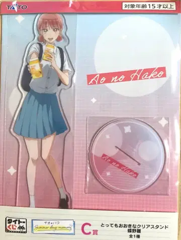 다이토 복권 푸른상자 C상 아주 큰 아크릴 스탠드 초노 히나