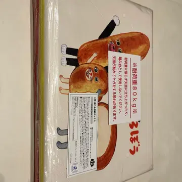 [미개봉] 빵 도둑 브로콜리 복권 A상 앉을 수 있는 수납 박스