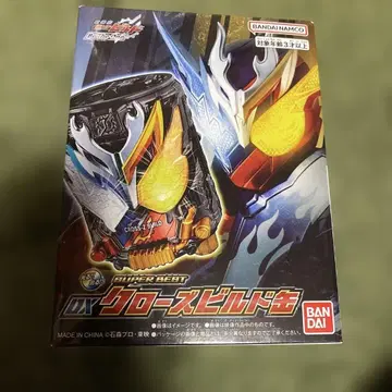 DX 클로즈 빌드 캔 (SuperBest)