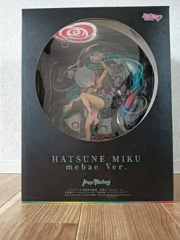 하츠네 미쿠 mebae Ver ( 1/7 스케일 피규어 )
