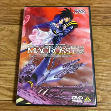 애니메이션 DVD 초시공 요새 마크로스 사랑 기억하고 있습니까 [완전판]