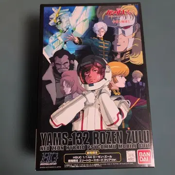 극장 한정판 HG 1/144 로젠 즈울 클리어 컬러 완성품